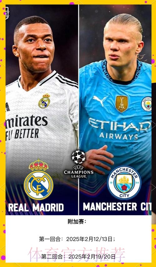 皇马将与曼联竞争科曼 并已报价3500万欧元