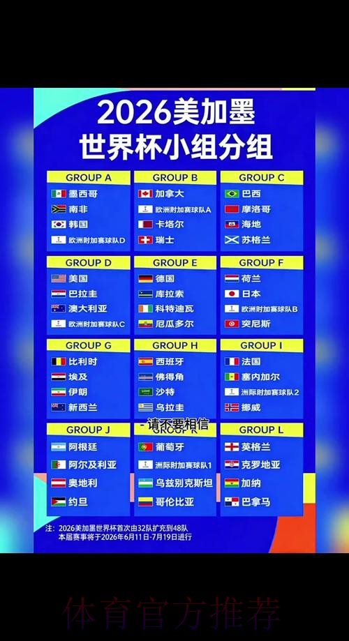 2026世界杯盘口在线最佳