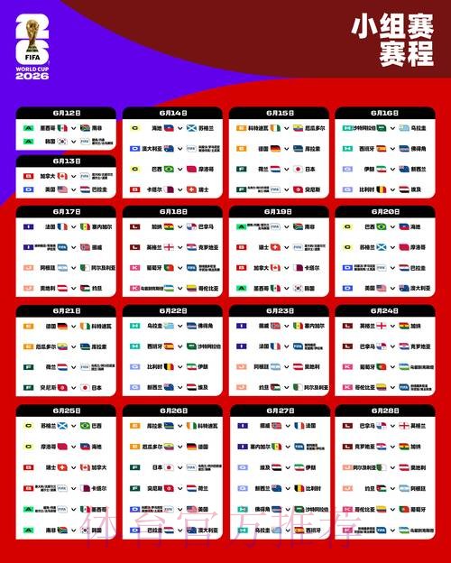 2026世界杯盘口在线最佳